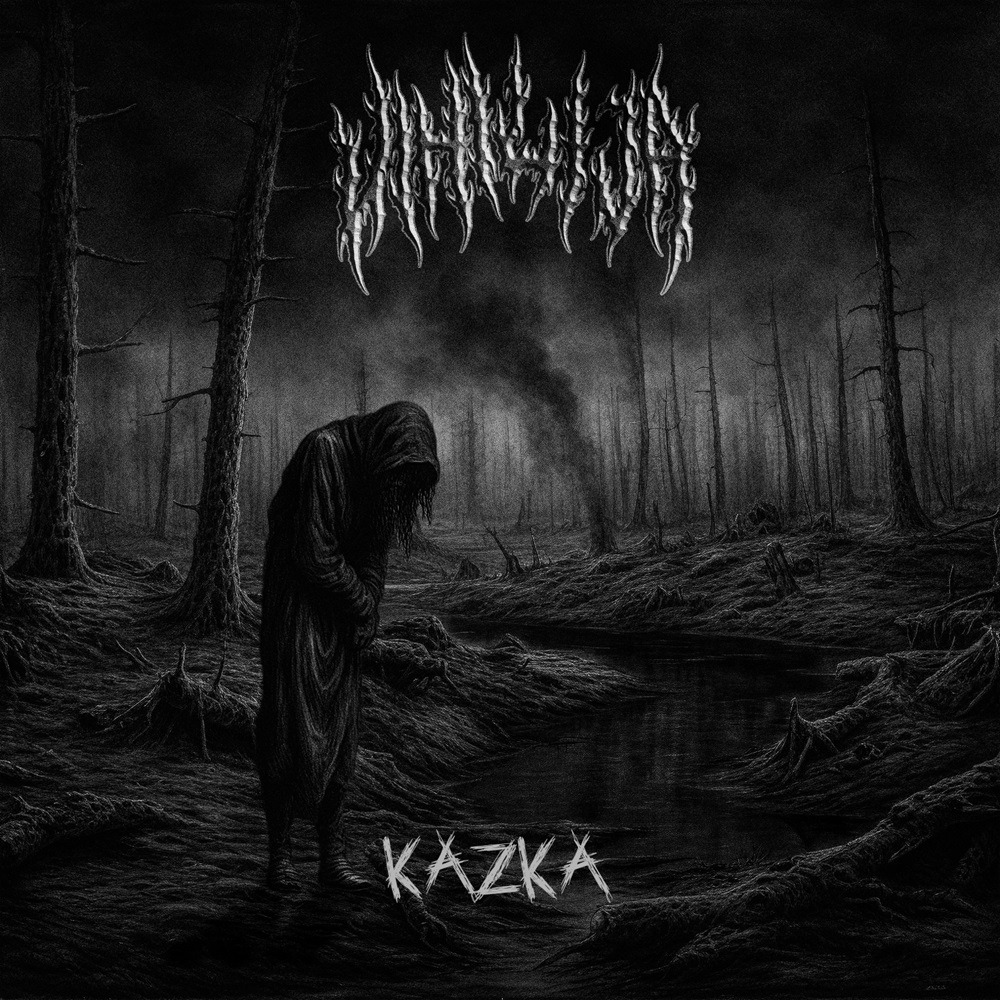 Kazka різдвяна